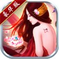 官人請(qǐng)留步豪華版游戲安卓正式版