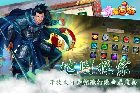 萌寵西游BT手游滿V變態(tài)版截圖1