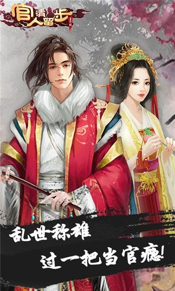 官人交公糧BT版手游滿V公益服截圖5