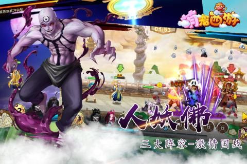 萌寵西游BT手游滿V變態(tài)版截圖4