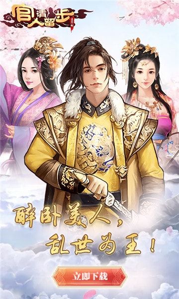 官人交公糧BT版手游滿V公益服截圖1