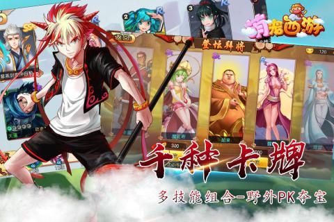 萌寵西游BT手游滿V變態(tài)版截圖5