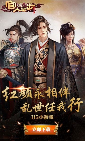 官人交公糧BT版手游滿V公益服截圖2