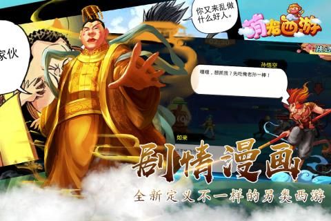 萌寵西游BT手游滿V變態(tài)版截圖2