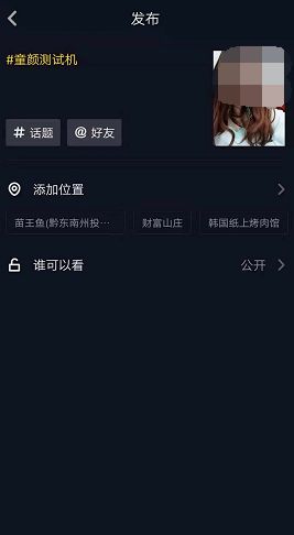 抖音童顏測試機游戲正版地址截圖2