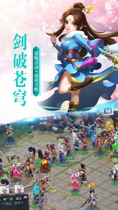 逍遙回合手游下載最新版截圖1