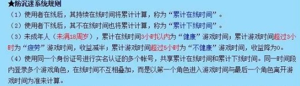 網(wǎng)易的未成年人保護(hù)與防沉迷