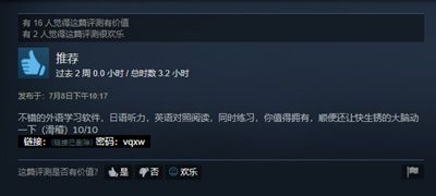 Steam又整改？評論區(qū)所有網盤鏈接被刪除