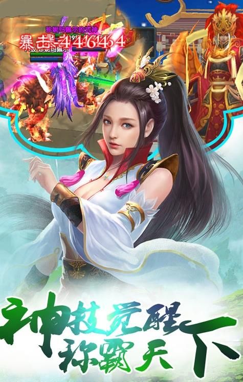 御龍封魔志手機(jī)版游戲最新地址截圖3