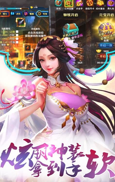 御龍封魔志手機(jī)版游戲最新地址截圖2