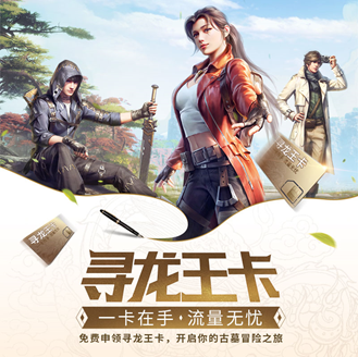 《鬼語(yǔ)迷城》攜手中國(guó)聯(lián)通送福利！