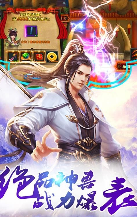 御龍封魔志手機(jī)版游戲最新地址截圖1