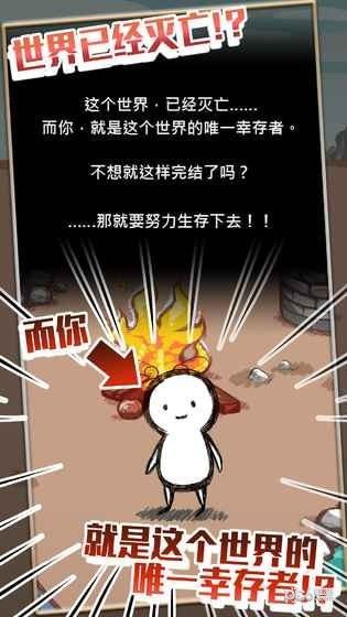 吃到世界終結(jié)后安卓版地址截圖4