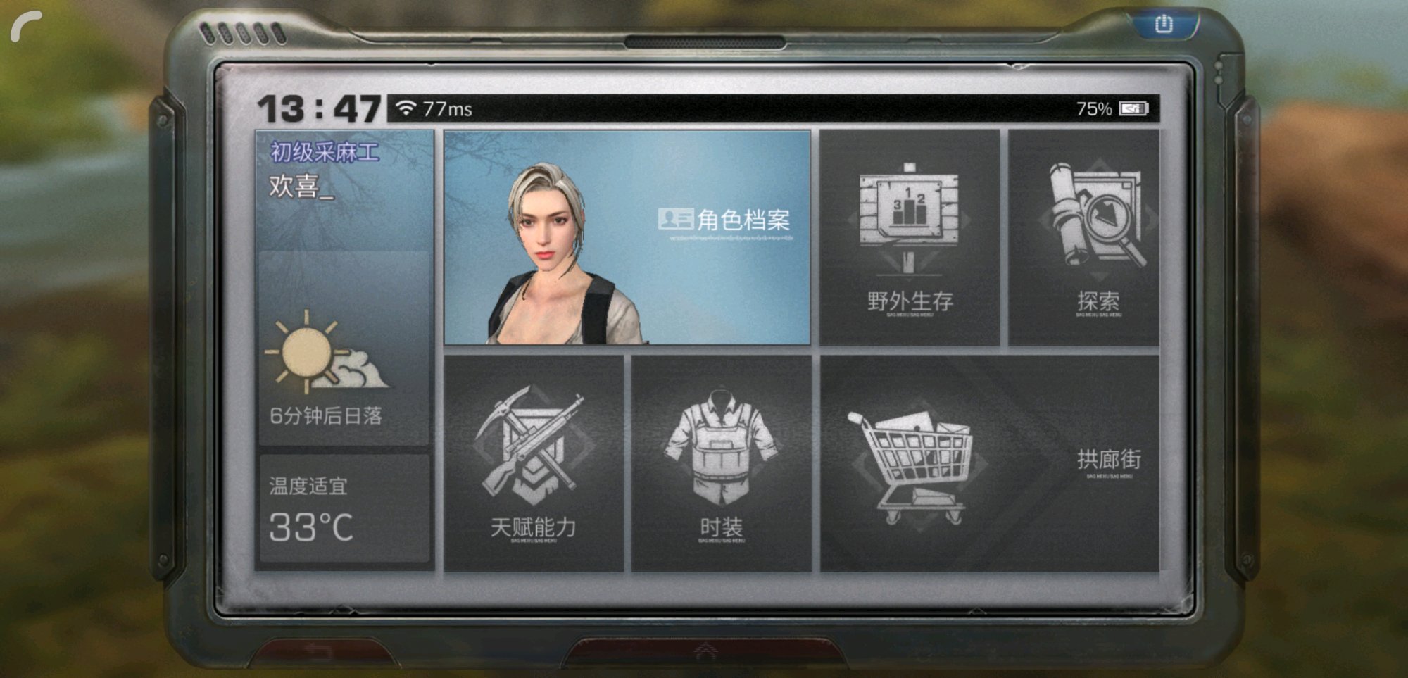明日之后采麻工怎么 采麻工攻略