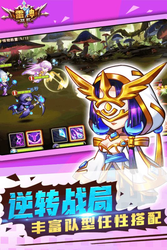 雷神戰(zhàn)機(jī)手游九游最新版截圖4