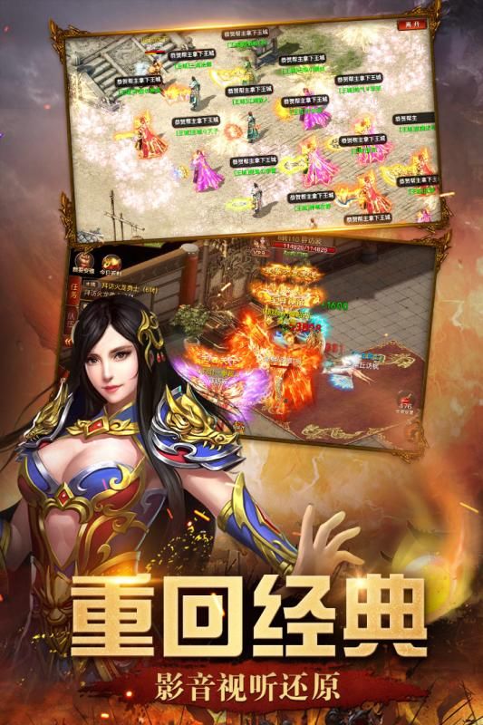 屠龍英雄手游下載正版截圖5