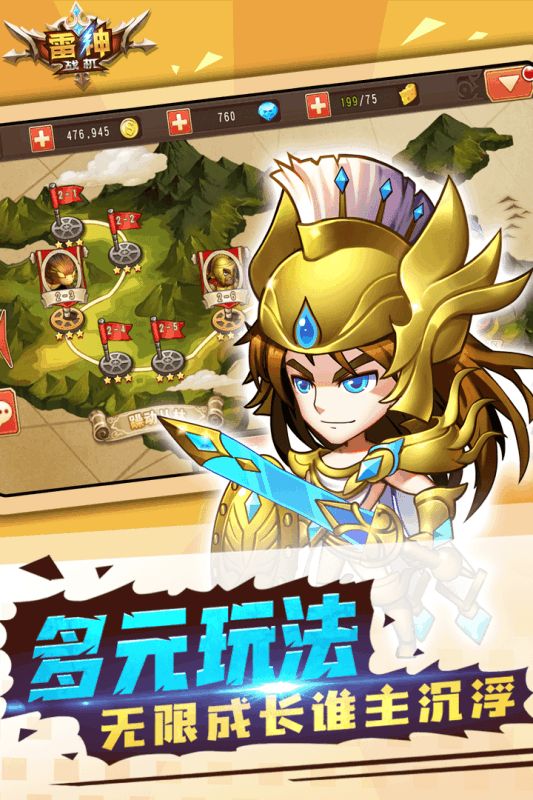 雷神戰(zhàn)機(jī)手游九游最新版截圖5