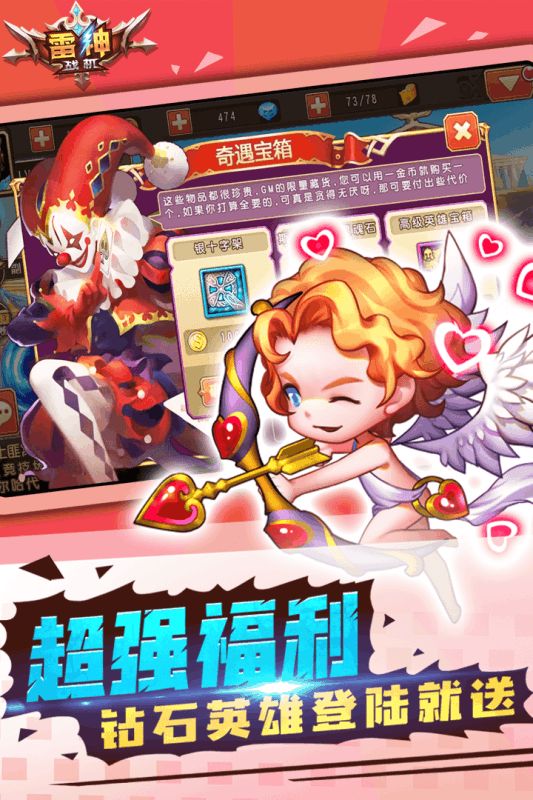 雷神戰(zhàn)機(jī)手游九游最新版截圖3