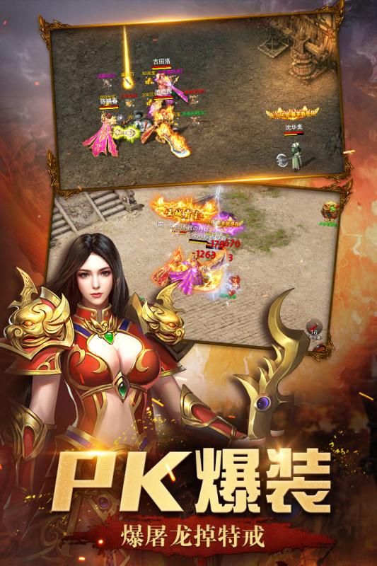 屠龍英雄手游下載正版截圖2