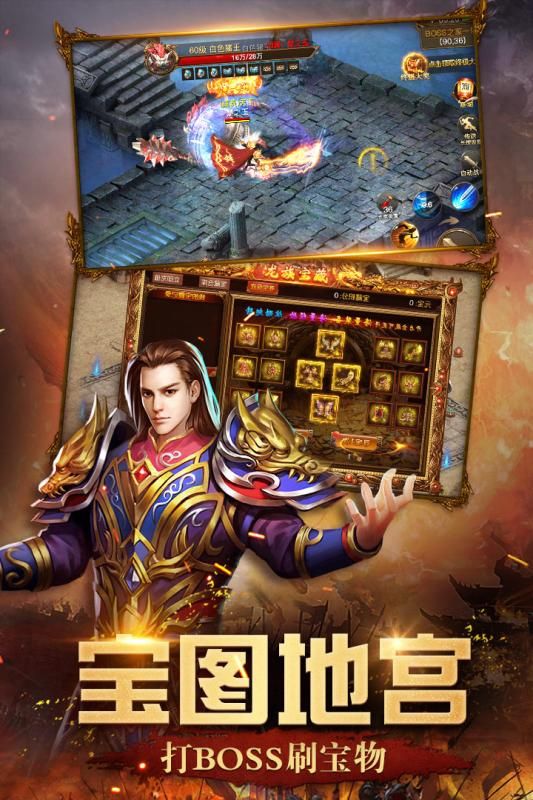 屠龍英雄手游下載正版截圖3