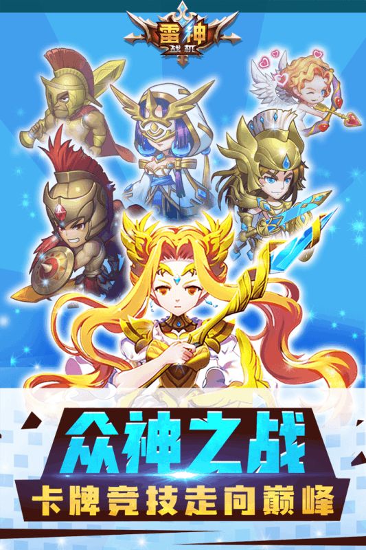 雷神戰(zhàn)機(jī)手游九游最新版截圖1