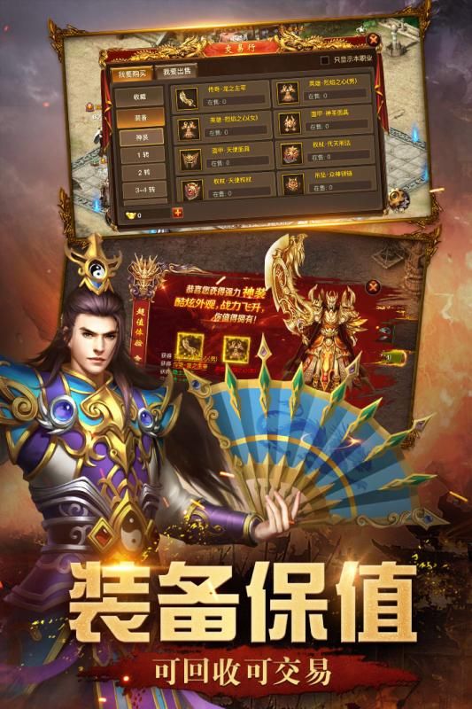 屠龍英雄手游下載正版截圖4
