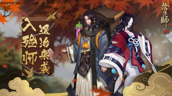 陰陽(yáng)師入殮師退治活動(dòng)來(lái)襲 活動(dòng)獎(jiǎng)勵(lì)豐厚