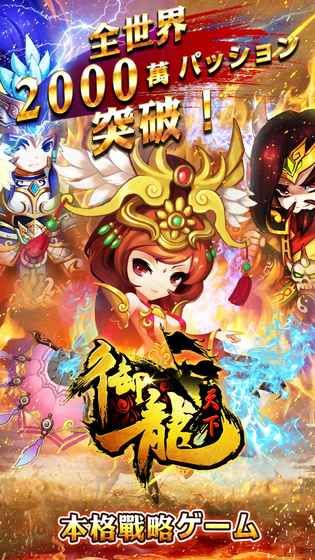 御龍?zhí)煜抡姘沧坑螒蛳螺d地址截圖1