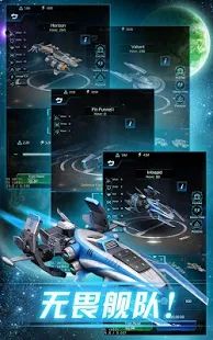 星河戰(zhàn)艦新星風(fēng)暴手游下載截圖4