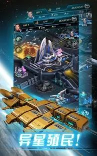 星河戰(zhàn)艦新星風(fēng)暴手游下載截圖1