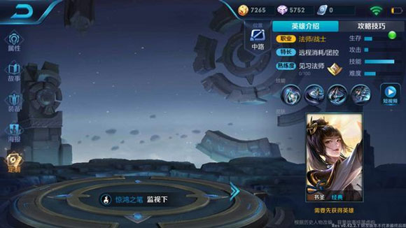 王者榮耀上官婉兒怎么得