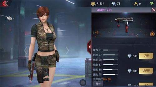 CF手游寒霜烈龍7