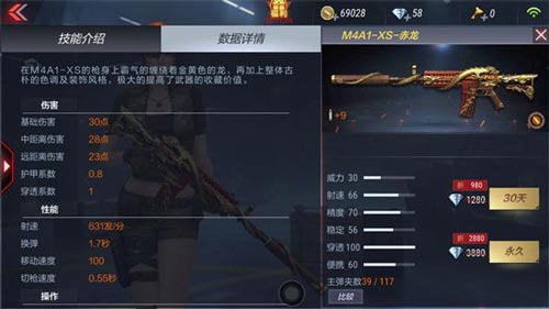 CF手游槍械解析6