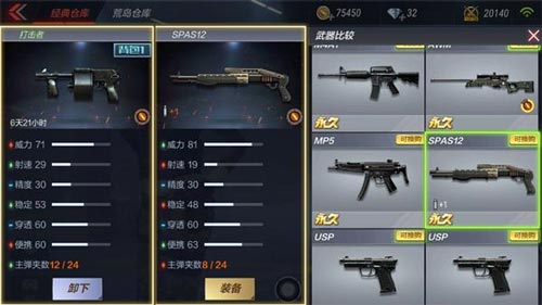 CF手游打擊者5