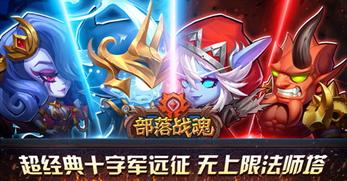 部落戰(zhàn)魂平民攻略：平民卡牌搭配推薦