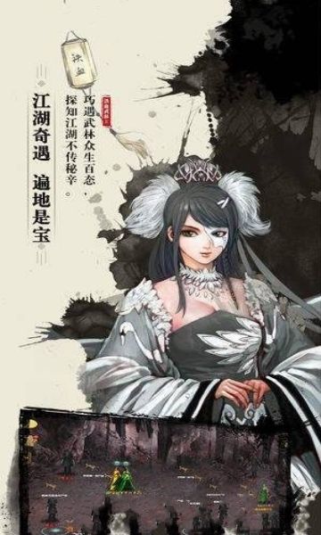 魔盜白骨衣手機游戲安卓版截圖3