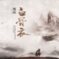 魔盜白骨衣手機游戲安卓版