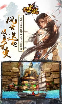 鳳求凰手游最新版截圖3