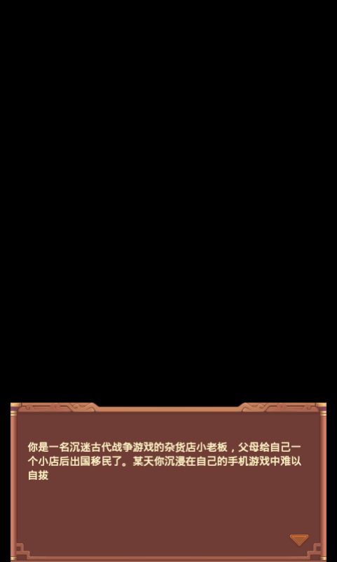 超品芝麻官手游最新版安卓截圖1