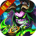 放置魔獸HD游戲BT變態(tài)版