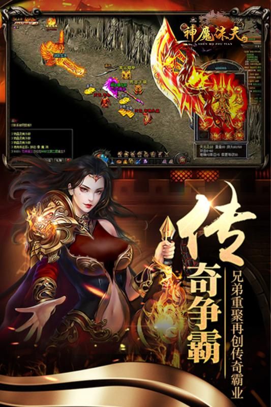 神魔誅天手游最新版截圖3
