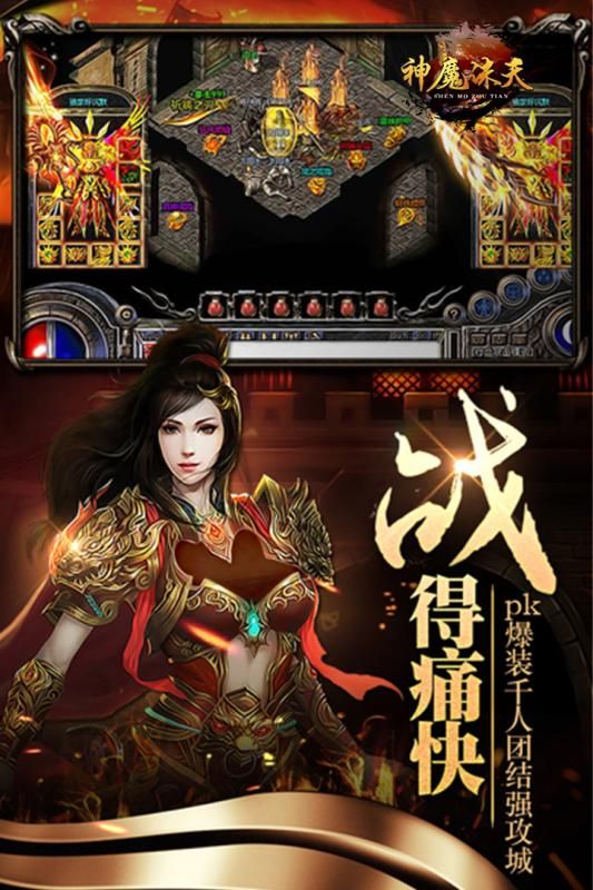 神魔誅天手游最新版截圖4