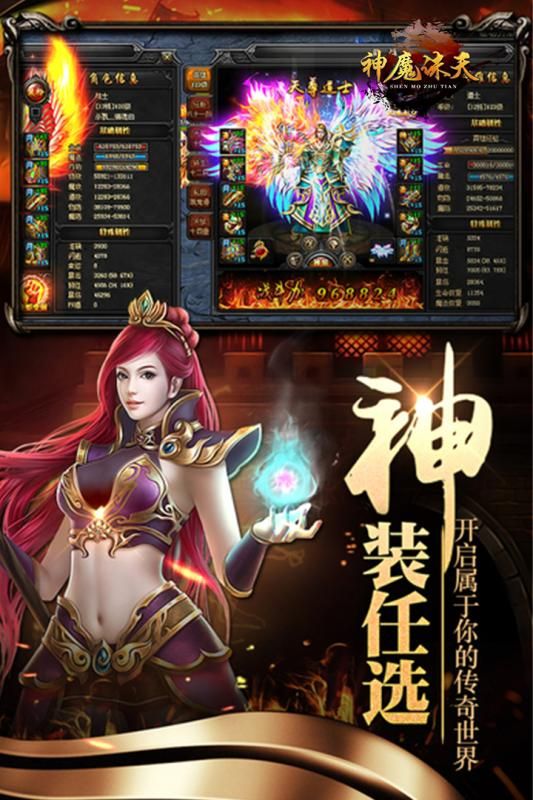 神魔誅天手游最新版截圖2