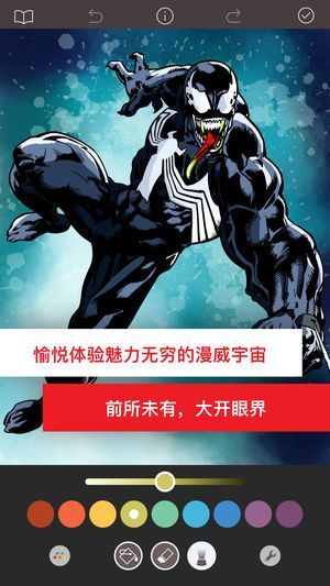 Marvel Color Your Own游戲安卓中文版（抖音毒液游戲）截圖5