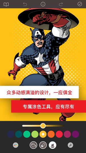 Marvel Color Your Own游戲安卓中文版（抖音毒液游戲）截圖3