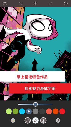 Marvel Color Your Own游戲安卓中文版（抖音毒液游戲）截圖4