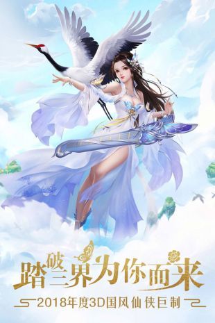 幻靈仙境手游安卓下載最新版截圖1