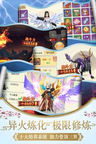 幻靈仙境手游安卓下載最新版截圖5