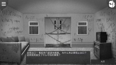 The Darkest Woods2中文游戲攻略完整版（黑暗森林2）截圖3