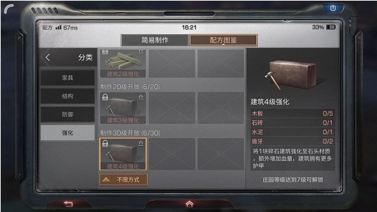 明日之后建筑一級強(qiáng)化攻略：建筑等級怎么提升強(qiáng)化？